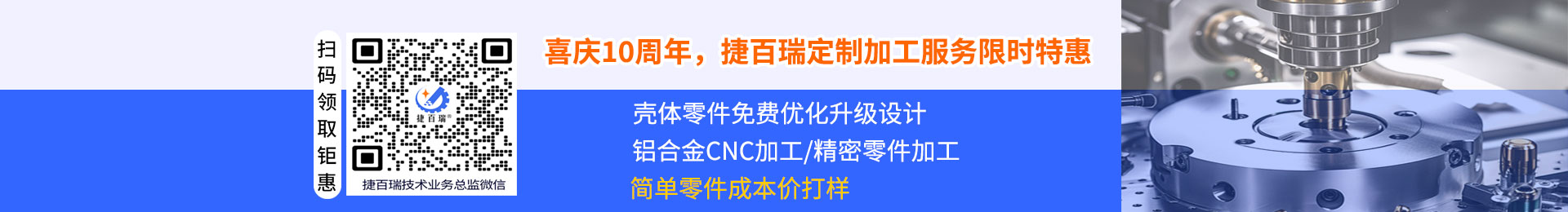 鋁合金cnc工技術(shù)，促進制造業(yè)進步